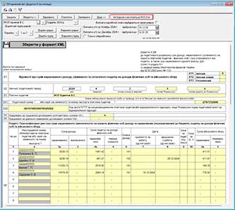 Об'єднана звітність 4ДФ